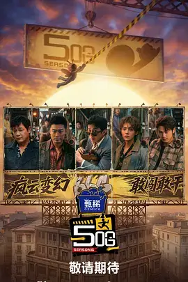 去野吧朋友户外真人秀全集免费观看