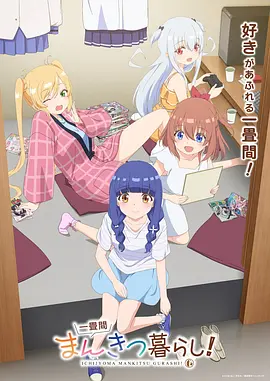 星轨列车科幻治愈番剧免费观看